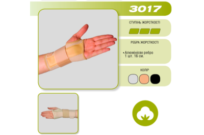 Бандаж (ортез) ну луче-запястный сустав Алком 3017