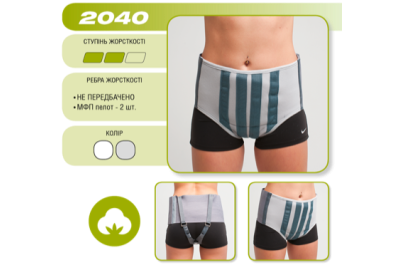Бандаж для поддержки внутренних органов Алком 2040