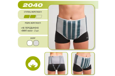 Бандаж для поддержки внутренних органов Алком 2040